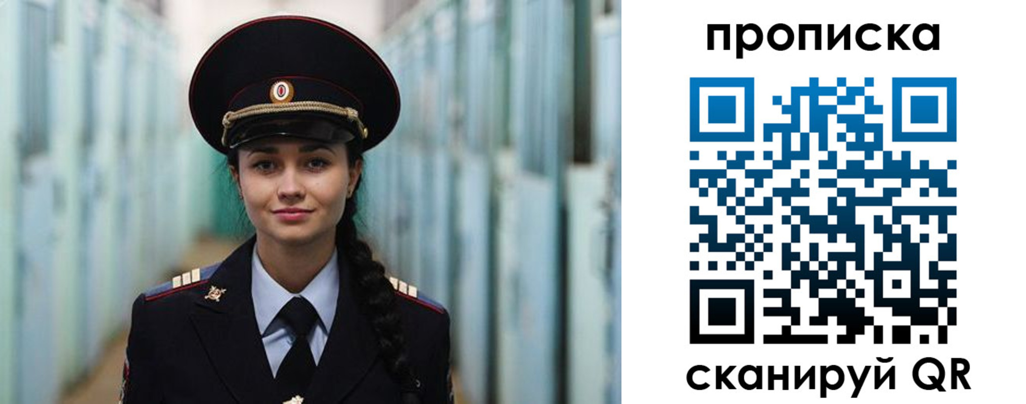 временная регистрация для школы в Радужном