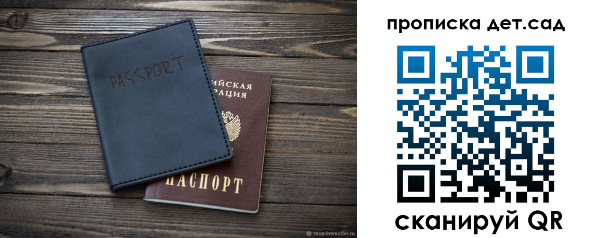 временная регистрация купить в Радужном