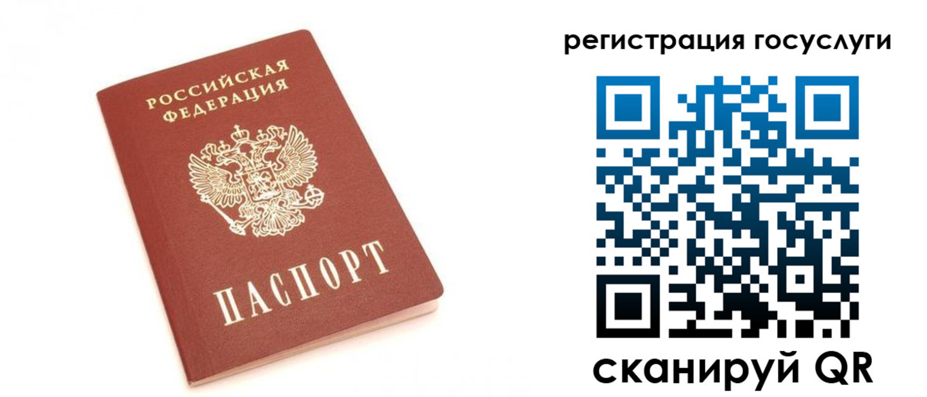 прописка для школы в Радужном