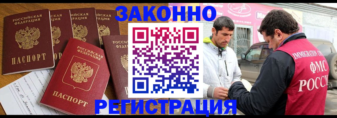 временная регистрация гарантия в Радужном