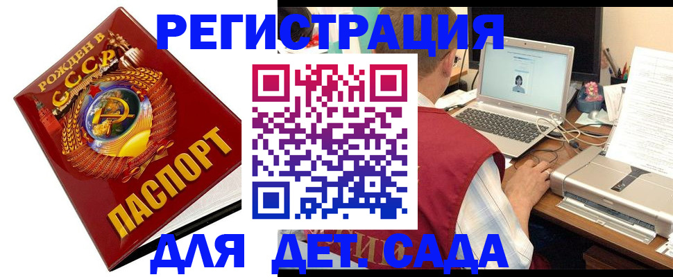 временная регистрация в квартире в Радужном