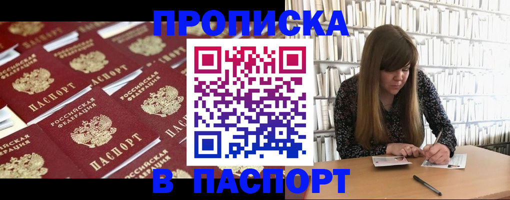 найти адрес прописки в Радужном