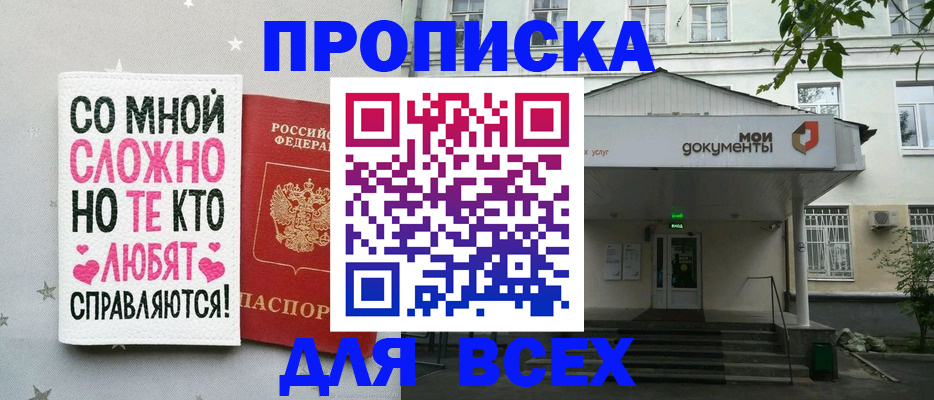 миграционный учет в Радужном