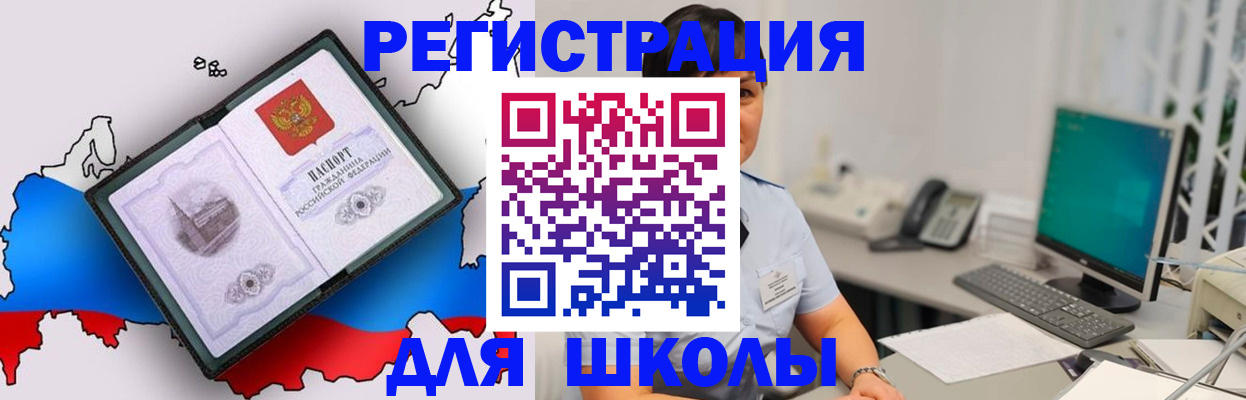 прописка в квартире в Радужном