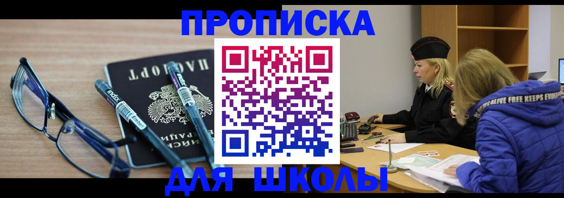 временная регистрация госуслуги в Радужном
