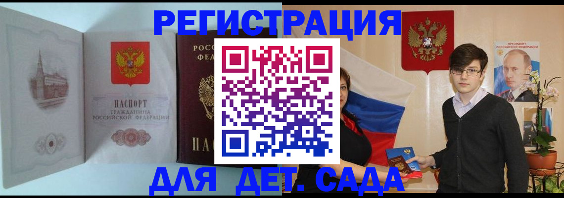 прописка для школы в Радужном