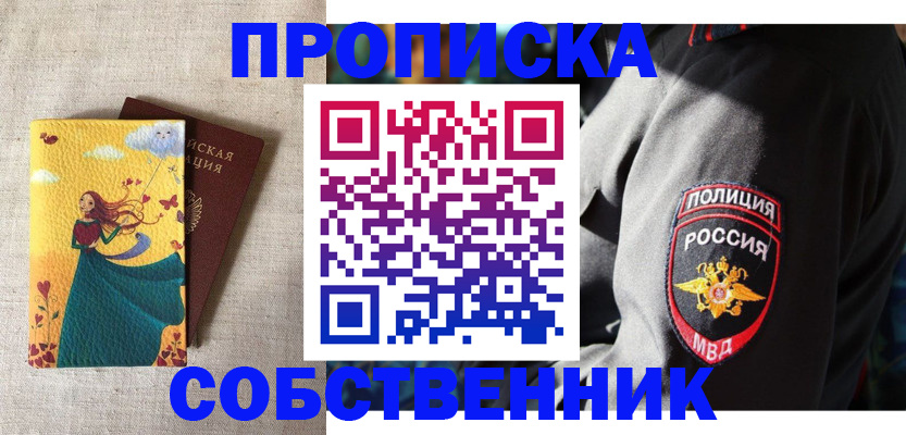 временная регистрация адрес в Радужном