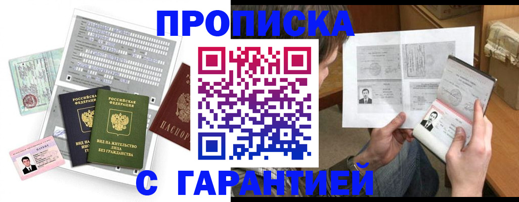 временная регистрация в Радужном