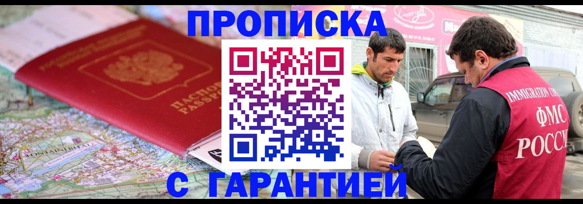 временная регистрация госуслуги в Радужном